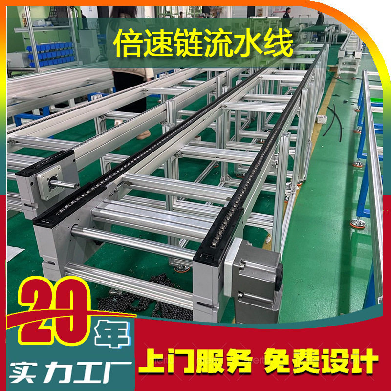 左右循环单倍速链流水线储能电源环形装配线组装家电器自动生产线