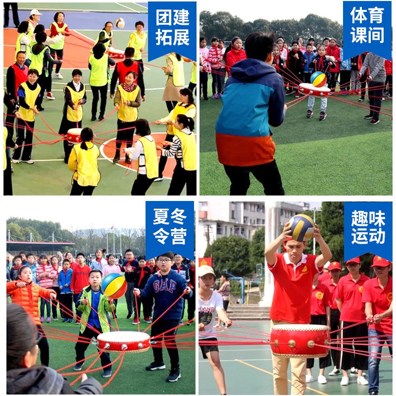 同心鼓击鼓颠球户外拓展训练团建游戏道具鼓动人心趣味运动会器材