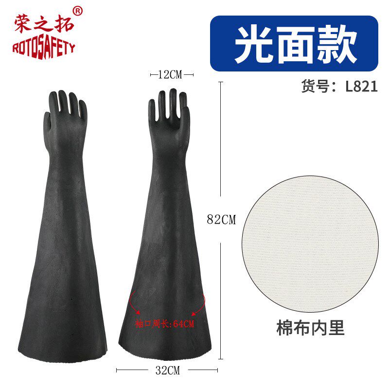 喷砂机专用手套新款防滑喷沙机手套加长加厚耐磨橡胶喷砂手套