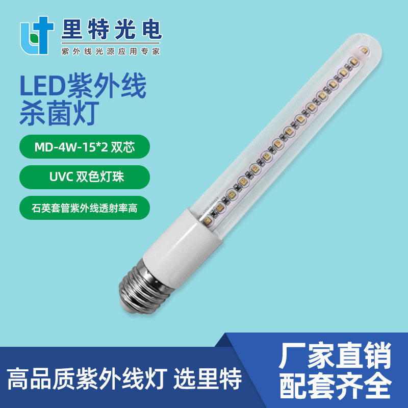 LED紫外线消毒灯物理杀菌灭菌UVC双色灯珠紫外线消毒灯管厂家