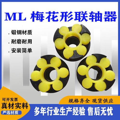 LM梅花联轴器电机油泵水泵高速端MLL型LMD法兰LMZ刹车轮连轴器
