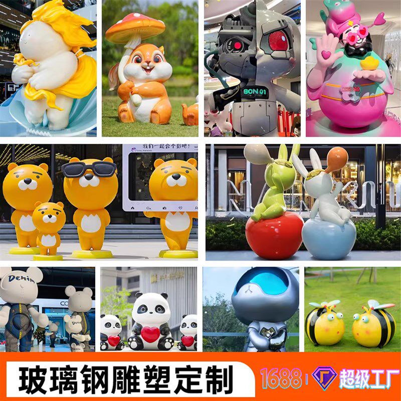 大型玻璃钢卡通动物雕塑落地摆件公园步行街美陈商场摆件马小品