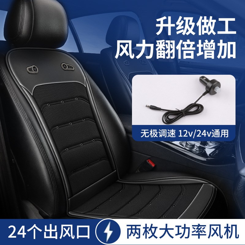 汽车坐垫四季通用通风制冷座垫透气智能风扇座椅垫通用型通风坐垫
