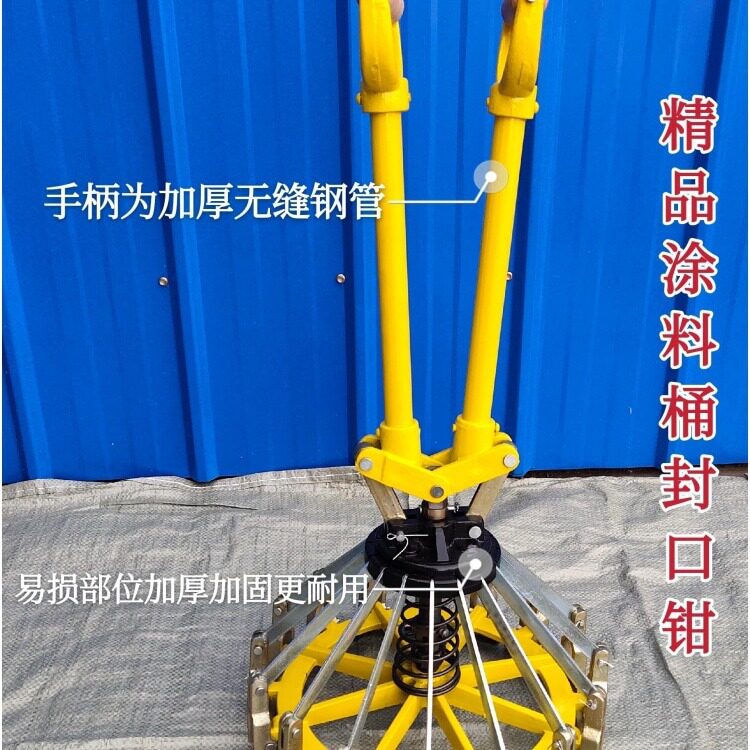 乳胶封盖10油漆压盖器钳18压盖钳封口涂料桶铁桶20L花篮器其他