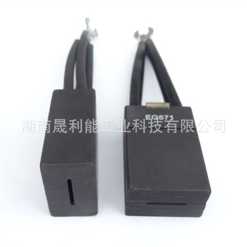 东元电机碳刷 EG251/EG224/EG225/EG236S/EG238 摩根Morgan电刷