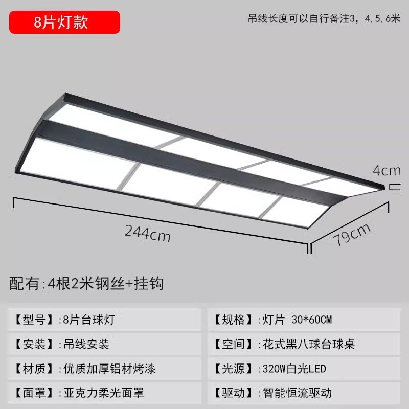 台球灯桌球吊灯led乒乓斯诺克灯氛围专用灯工厂直销照明灯无影灯