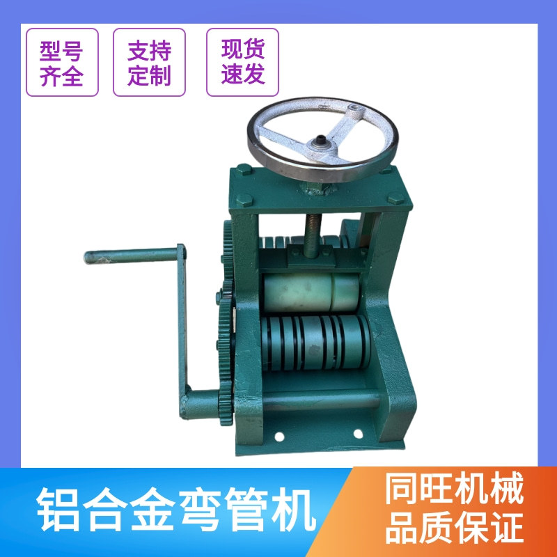 多功能铝合金弯管机圆管煨弯机手摇煨弯机塑料管弯圆机折弯机
