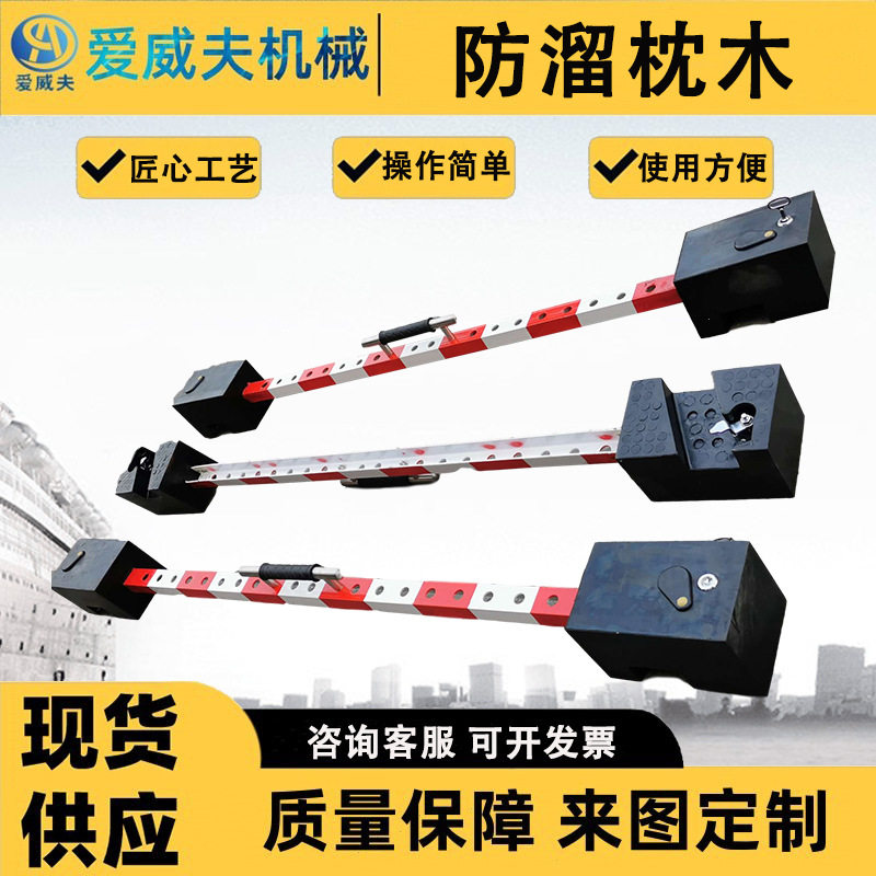 枕木铁路PR橡胶防溜枕木便携式自锁型斜角安装钢轨双头橡胶
