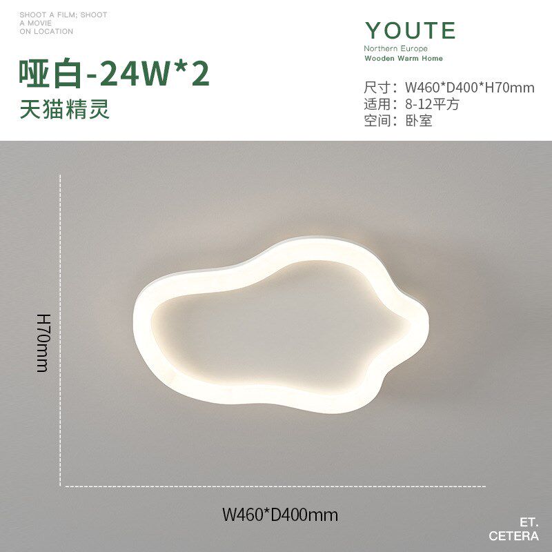 云朵灯2024年新款白色卧室灯现代简约吸顶灯智能房间灯儿童房灯具
