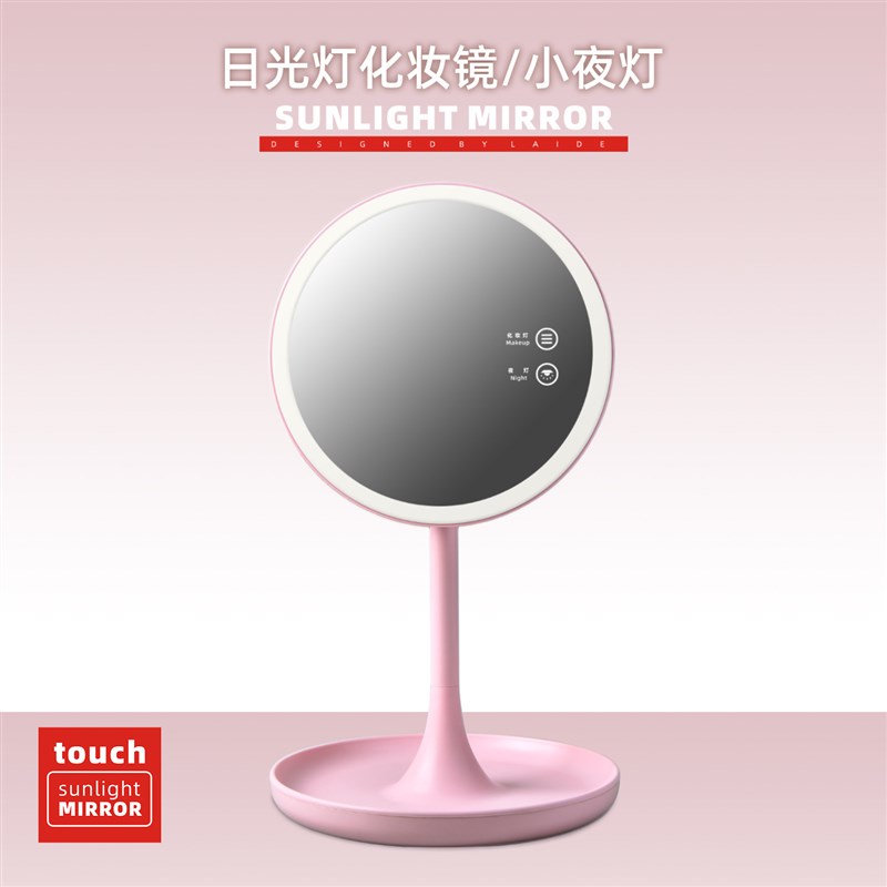 B0119日光灯化妆镜小夜灯LED台镜收纳触屏三色补光镜宿舍桌灯