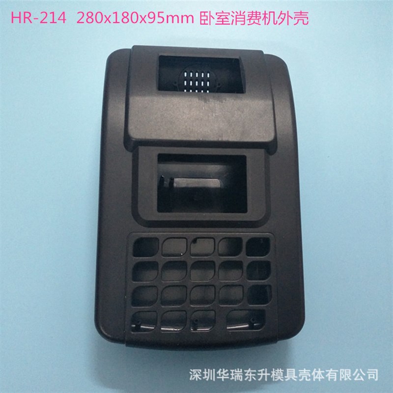 消费机外壳 门禁外壳  卧室消费机外壳  读卡器消费机壳
