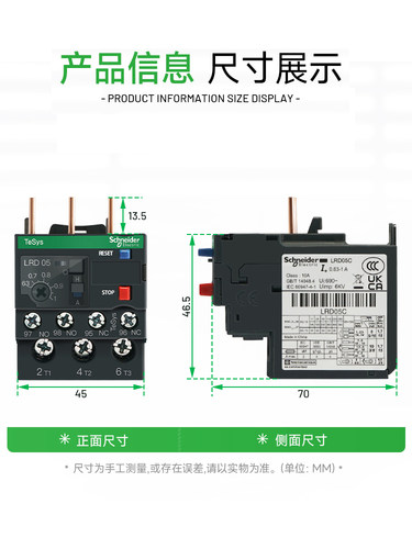 交流LRD热过载继电器LRD06C 07C 08C10C14C 22C32C365C其他