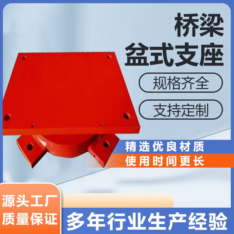 盆式橡胶支座隔震连廊高阻尼铅芯球形网架钢支座gpzJ桥梁橡胶支座