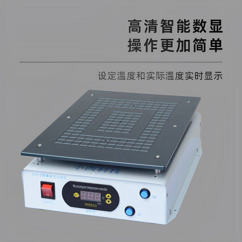 小西科技18寸内置三泵拆屏机