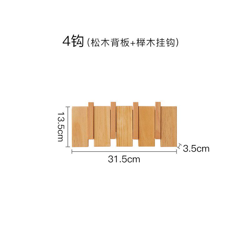 木质挂钩衣钩免打孔壁挂墙壁进门入户挂衣架玄关高端创意衣帽挂钩