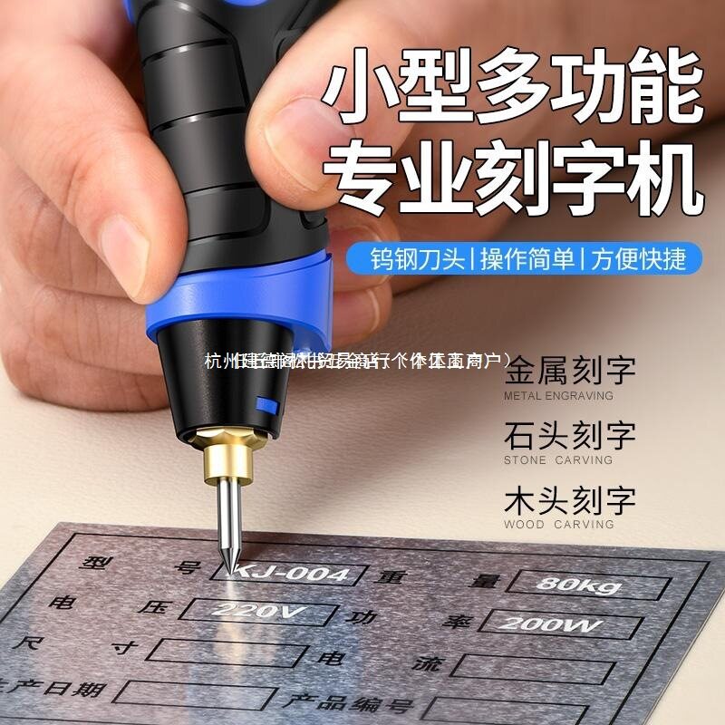小型电动刻字雕刻笔金属石材