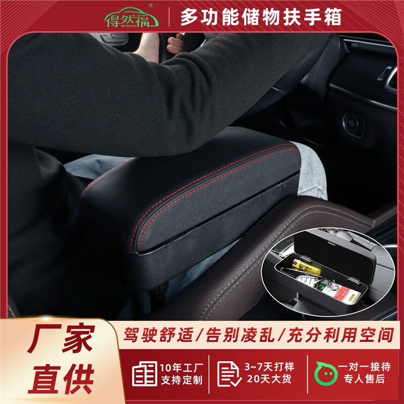 通用中央升降夹缝储物扶手箱