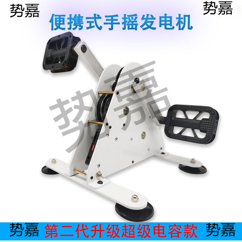 动感单车脚踏手摇便携发电机