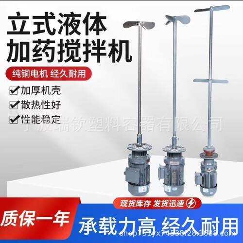 搅拌机0.75千瓦，1.5千瓦，2