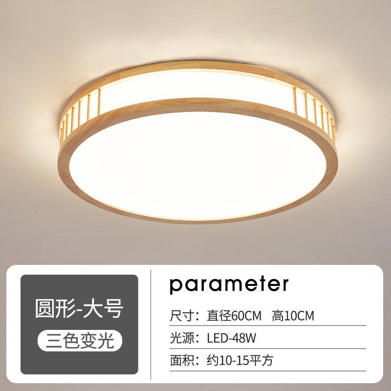 吸顶灯日式简约实木榻榻米灯具led餐厅灯卧室灯房间灯超薄客厅灯