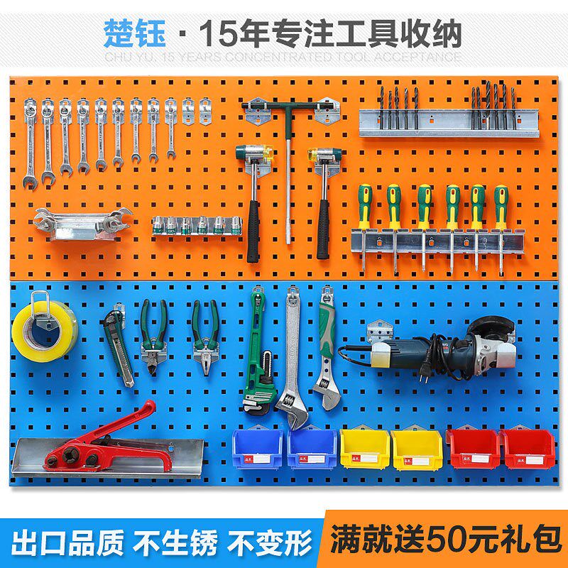 方孔工具架挂板挂钩五金工具挂板墙面收纳洞洞板工具展示挂架