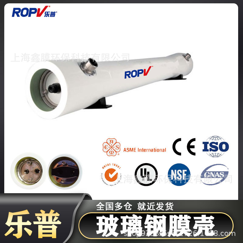 乐普通用8寸8040玻璃膜壳不锈钢膜壳4040RO反渗透滤芯外壳水处理