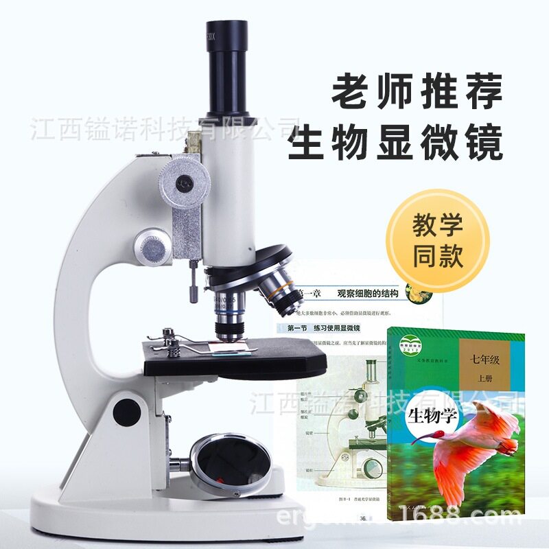 镒诺科技中小学实验用显微镜高清高倍电子目镜高清护眼显微镜