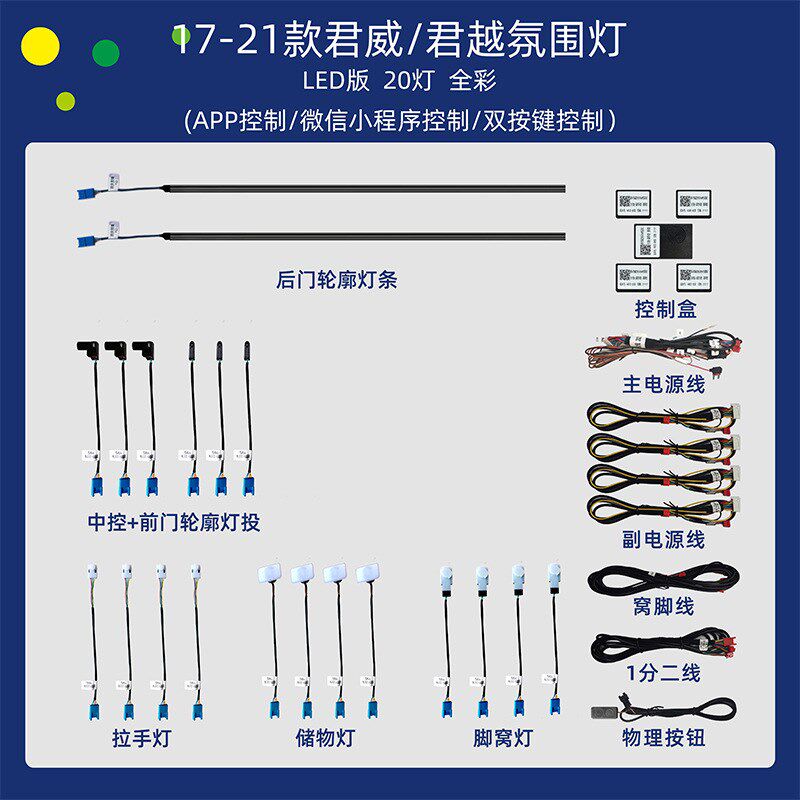 别克君威君越专车专用车内氛围灯冷光线 装饰中控气氛灯脚底灯