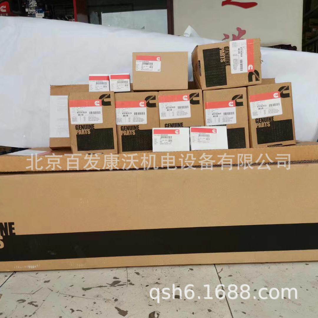 康明斯发电机配件4939588