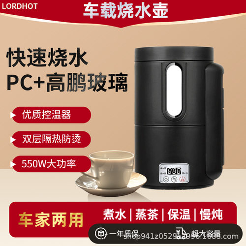 车载家用便携养生炖煮杯800ml