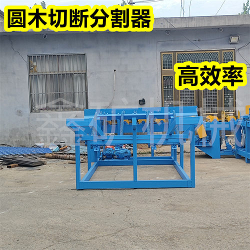 大型圆木截断锯 原木裁剪断料机 圆木截断锯 原木断料木工切割锯