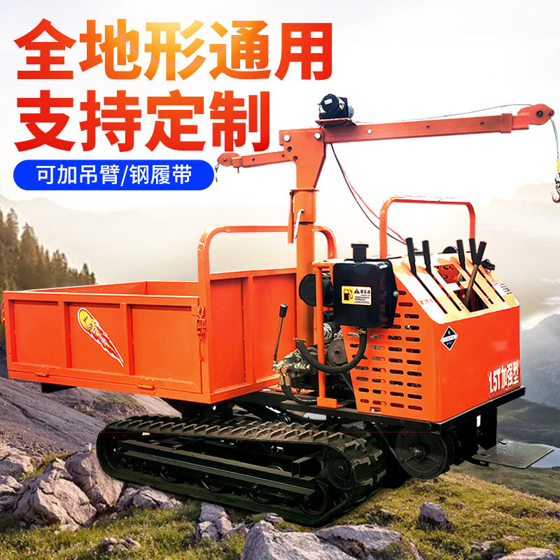 农用四不像履带自卸运输车