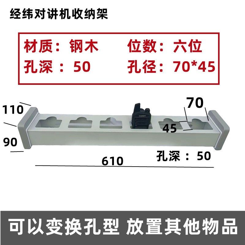 工地饭店对讲机放置架收纳盒物业对讲器储存架步话机桌面摆放架子