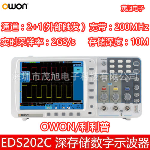 利利普 EDS202CV 200MHz两通道数字示波器 2GS/s 存储10M 带VGA口