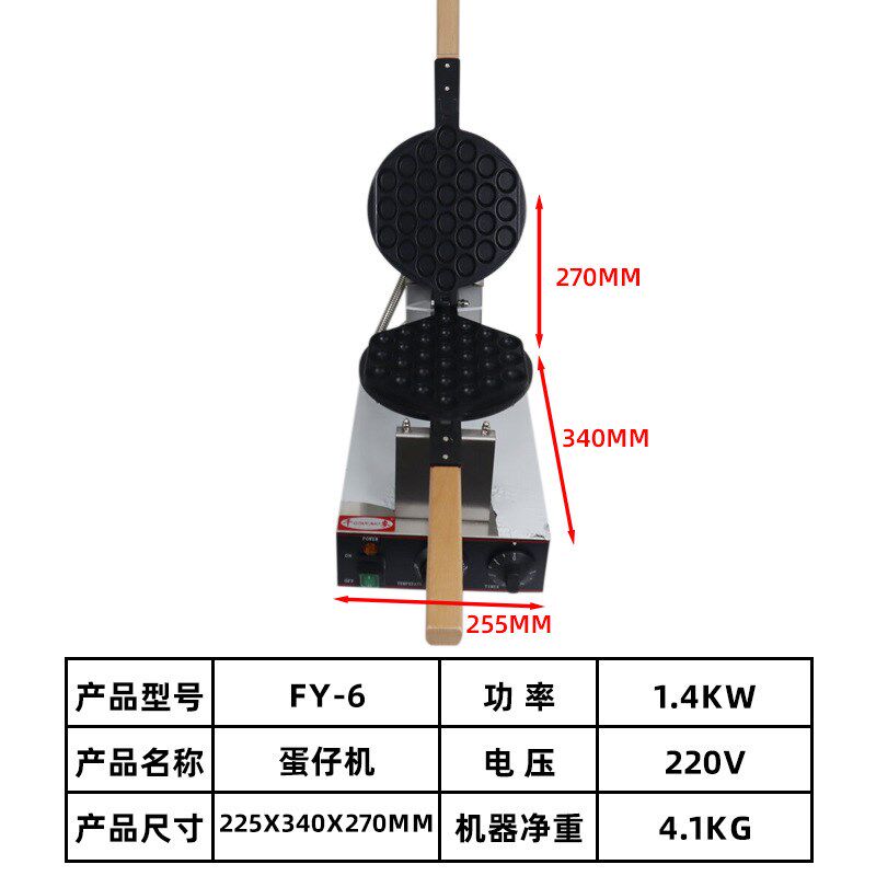 商用电热蛋仔机家用鸡蛋仔台式不粘锅小吃设备厂家直销蛋仔饼机