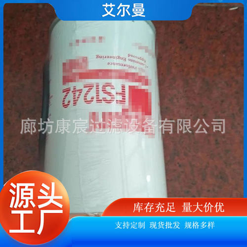 FS1242工程机械滤燃油芯滤清器P551864 BF0X9155AA VF2132