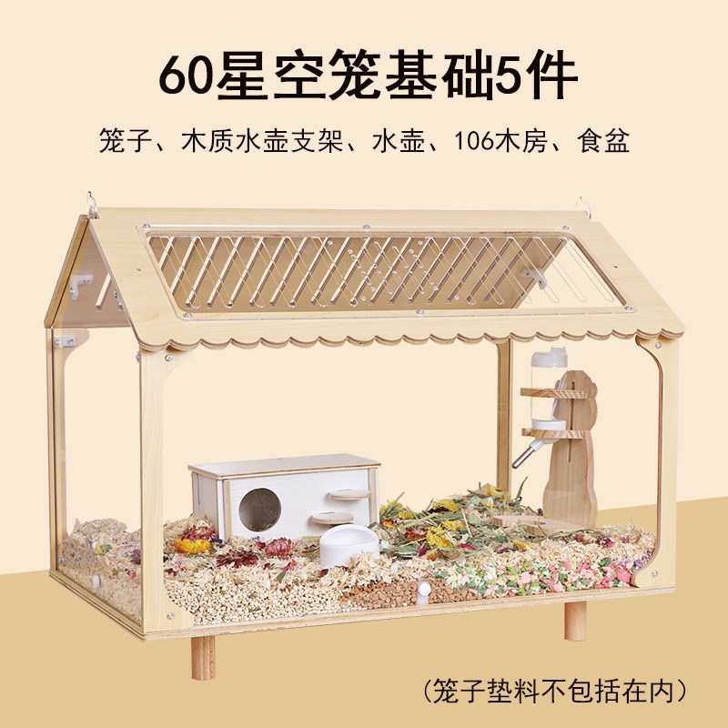 仓鼠笼子亚克力金丝熊的笼专用生态箱60饲养箱豪华大房子套装厂家