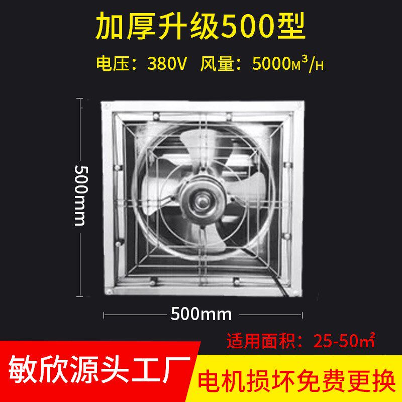 厂家特卖工业厂房工厂排风扇畜牧养殖排气通风负压风机