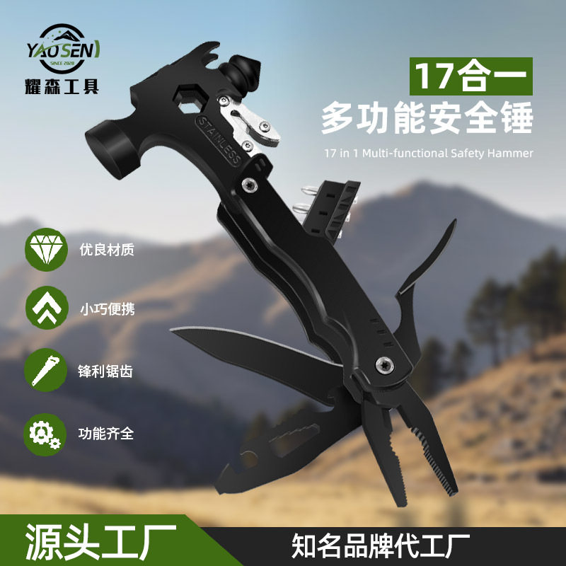 现货多功能破窗安全锤不锈钢车载救生锤子工具多用途