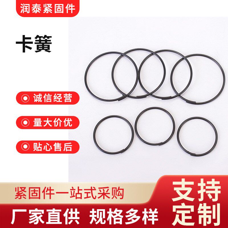 钢丝卡环 圆形轴用弹性卡簧 各种型号卡簧 国标外卡簧轴承o型档圈