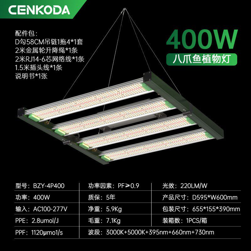 三路调光LED植物生长灯折叠光子架全光谱大棚蔬菜种植照明补光灯