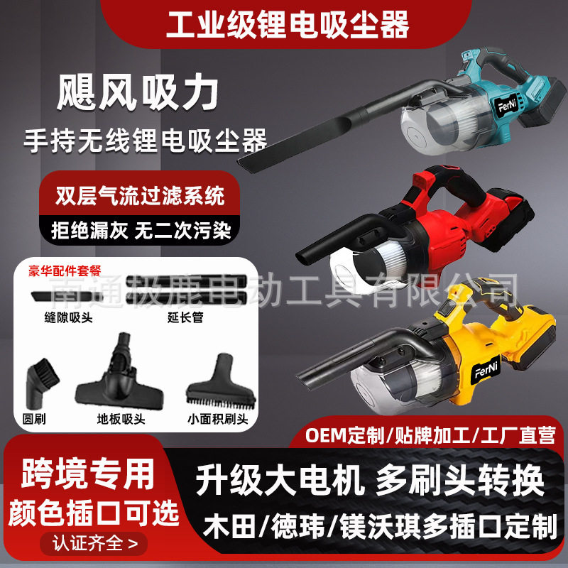 无刷款锂电吸尘器无线便携式手持家用车载用吸力多功能吸尘器商用