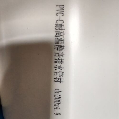 PVC-C耐高温静音排水管异径三通