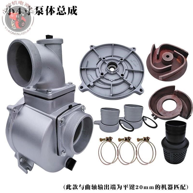柴汽油机水泵配件2寸3寸4寸水泵总成 自吸水泵168 170F抽水机泵头