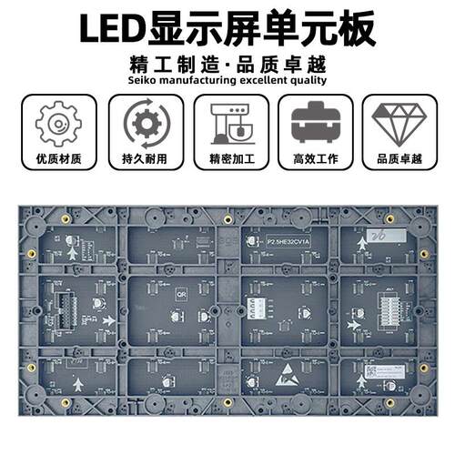 P2.5表贴单元板广告屏大屏幕室内会议室电子屏模组全彩led显示屏