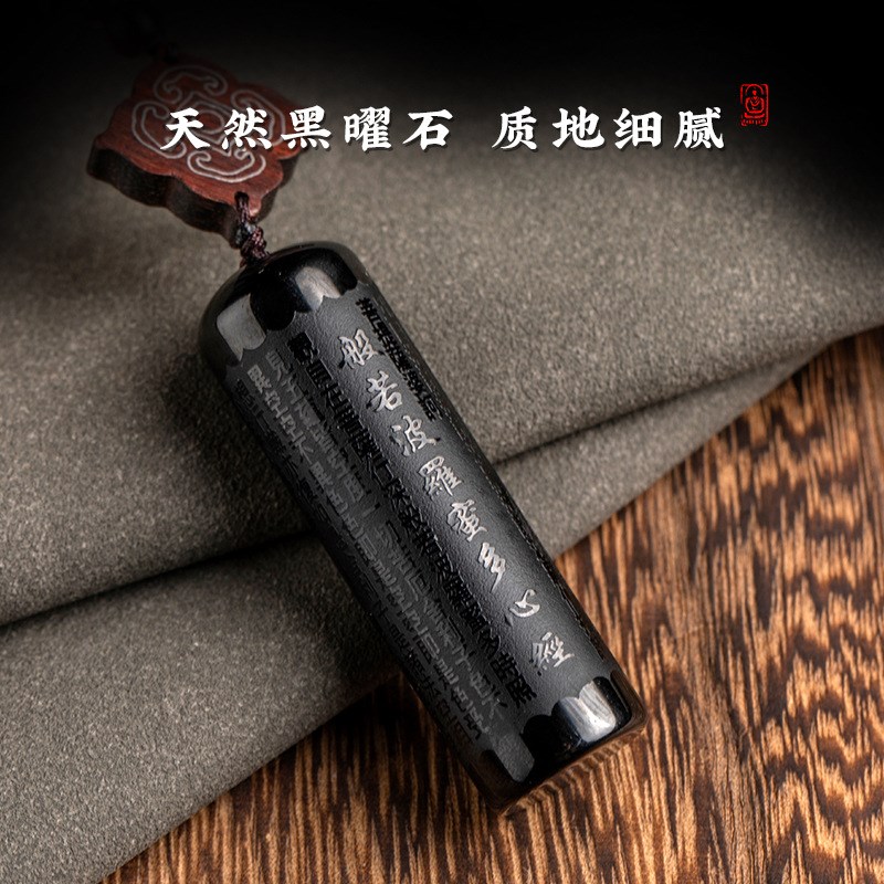 精致黑曜石心经汽车挂件车内吊饰挂饰品个性创意平安女士高档男