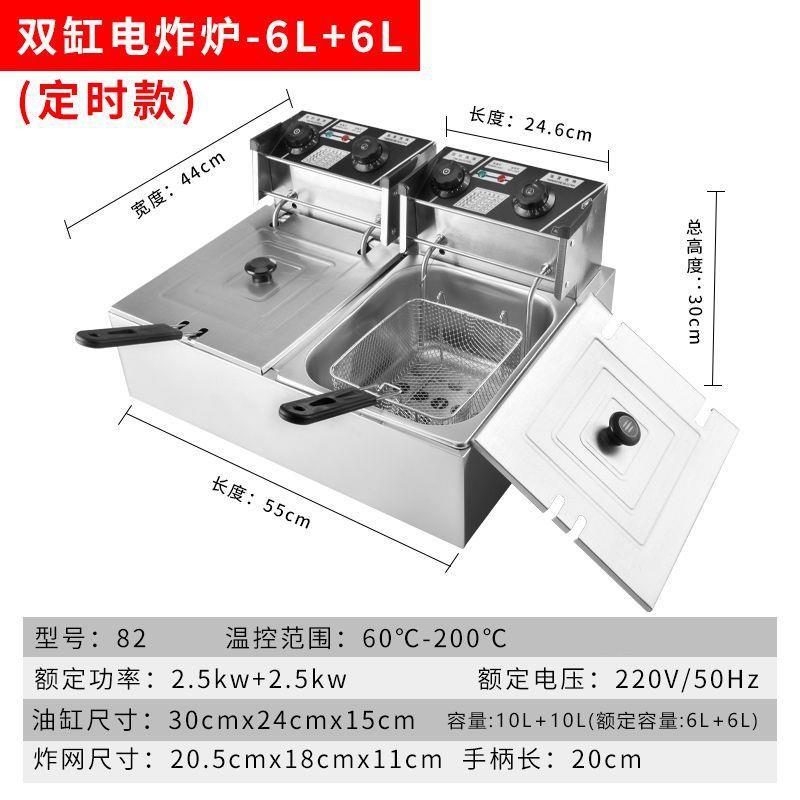 油炸锅商用电炸炉单缸大容量炸油条机炸薯条薯塔电炸锅双缸油炸机