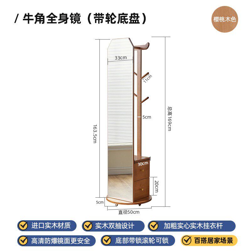 4I落地旋转穿衣镜全身镜家用试衣镜卧室可移动简约实木挂衣架一体