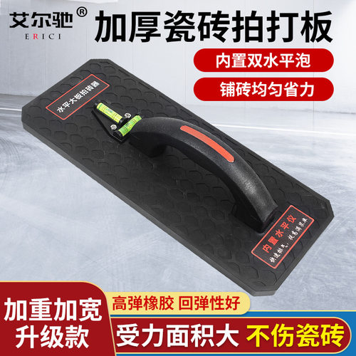 贴瓷砖地板砖拍打板铺大地板砖专用橡胶锤橡皮锤瓦工装修工具大全