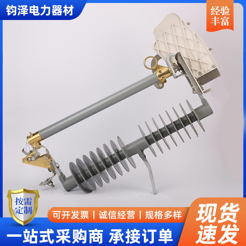 35KV户外高压跌落式熔断器带灭弧